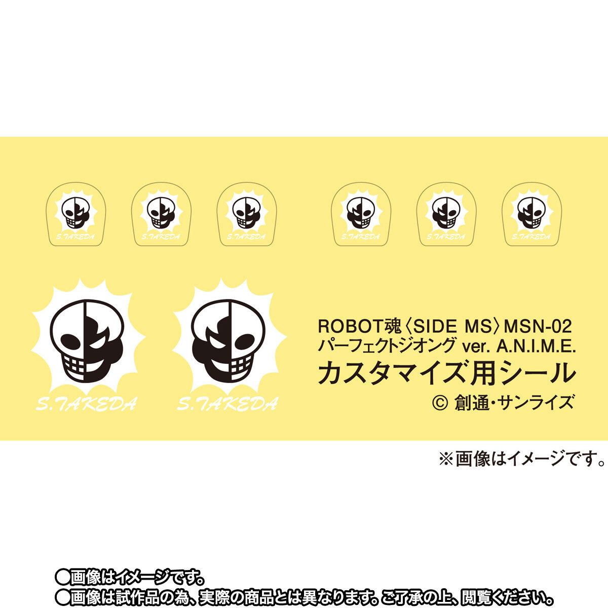 ROBOT魂 ＜SIDE MS＞ MSN-02 パーフェクトジオング ver. A.N.I.M.E.