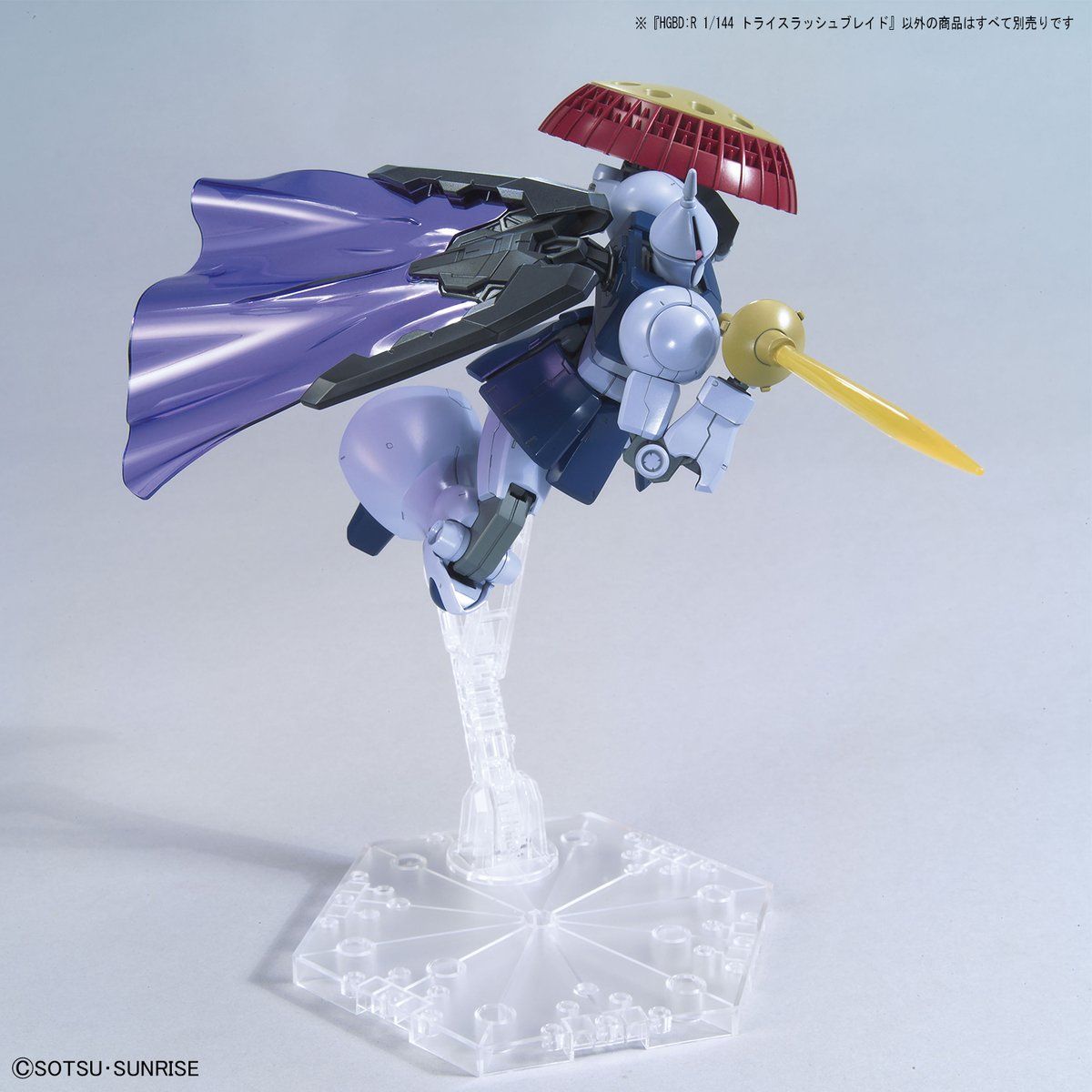 HGBD:R 1/144 トライスラッシュブレイド | ガンダムビルドダイバーズ