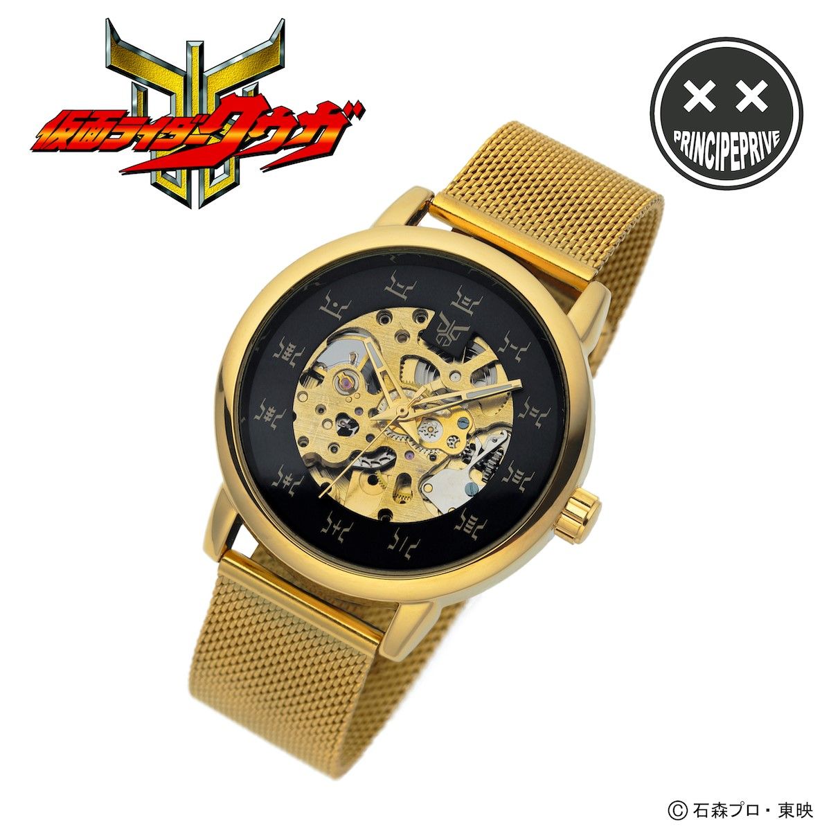 2種類選べる 新品未使用 仮面ライダークウガ 腕時計 PRINCIPE WATCHES