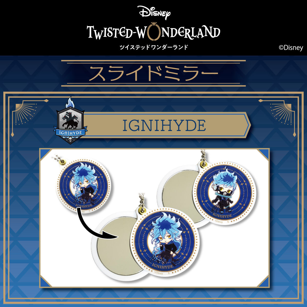 ディズニー ツイステッドワンダーランド オリジナルイラスト スライドミラー イグニハイド ディズニー ツイステッドワンダーランド 趣味 コレクション バンダイナムコグループ公式通販サイト