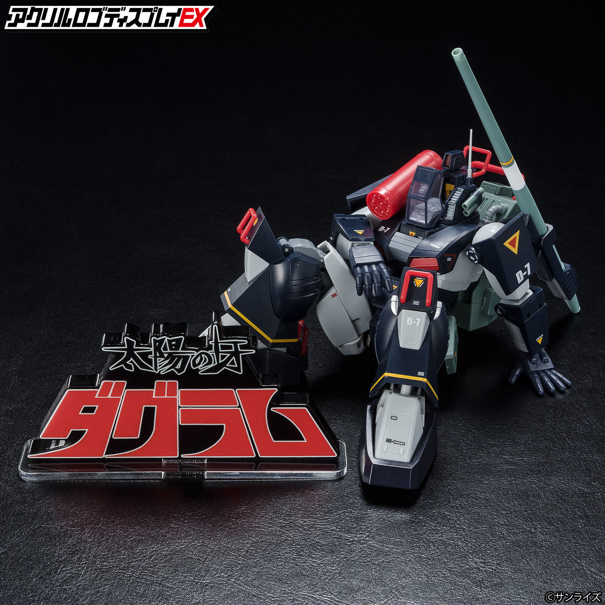 アクリルロゴディスプレイEX 太陽の牙 ダグラム | 太陽の牙ダグラム