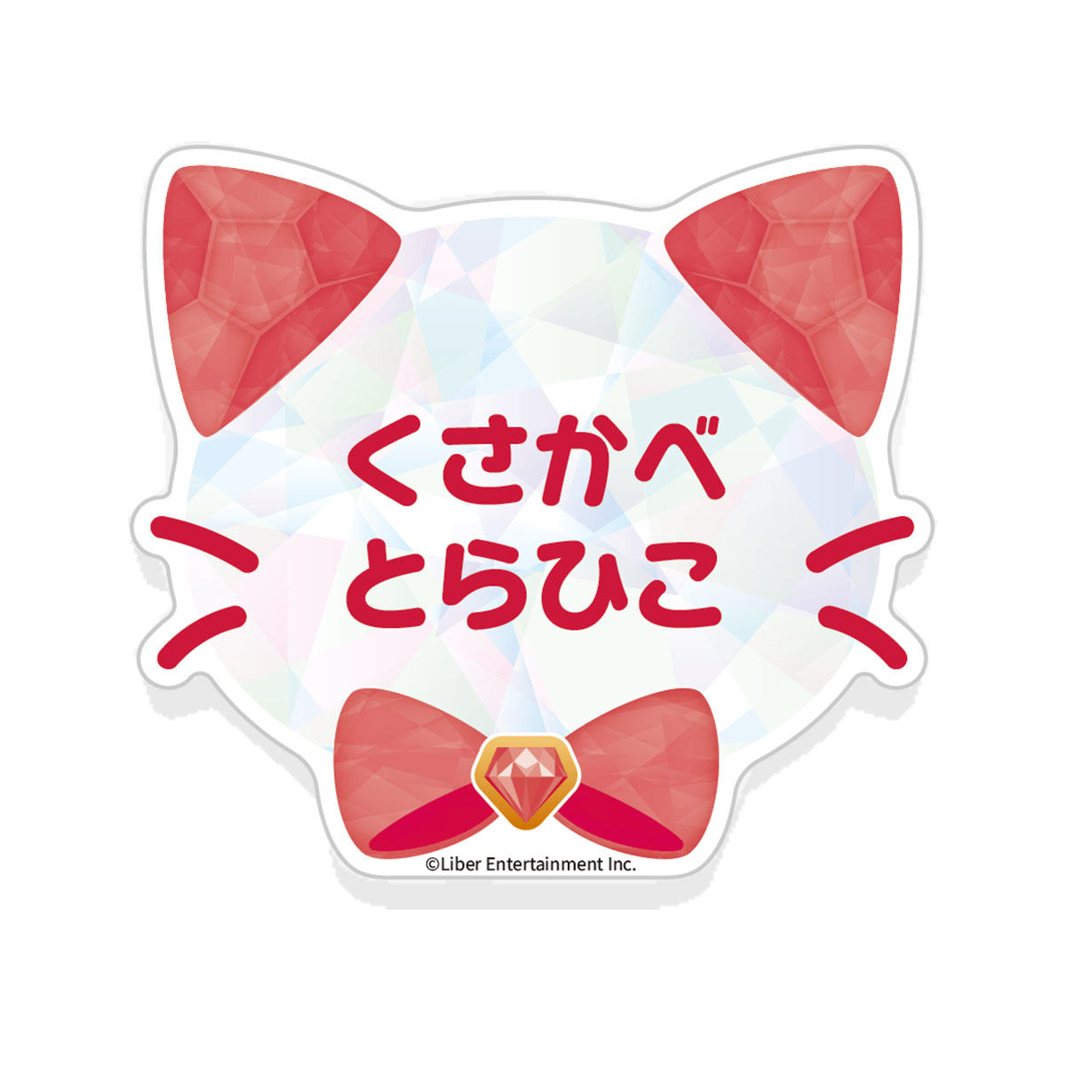 I☆CHU PROJECT アイ☆チュウ 6TH ANNIVERSARY in NAMJATOWN ネーム