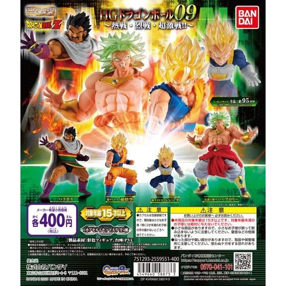 在庫処分・数量限定 ドラゴンボール HG - crumiller.com