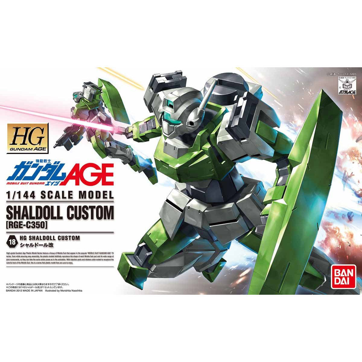 ＨＧ 1/144 シャルドール改 | 機動戦士ガンダムAGE フィギュア