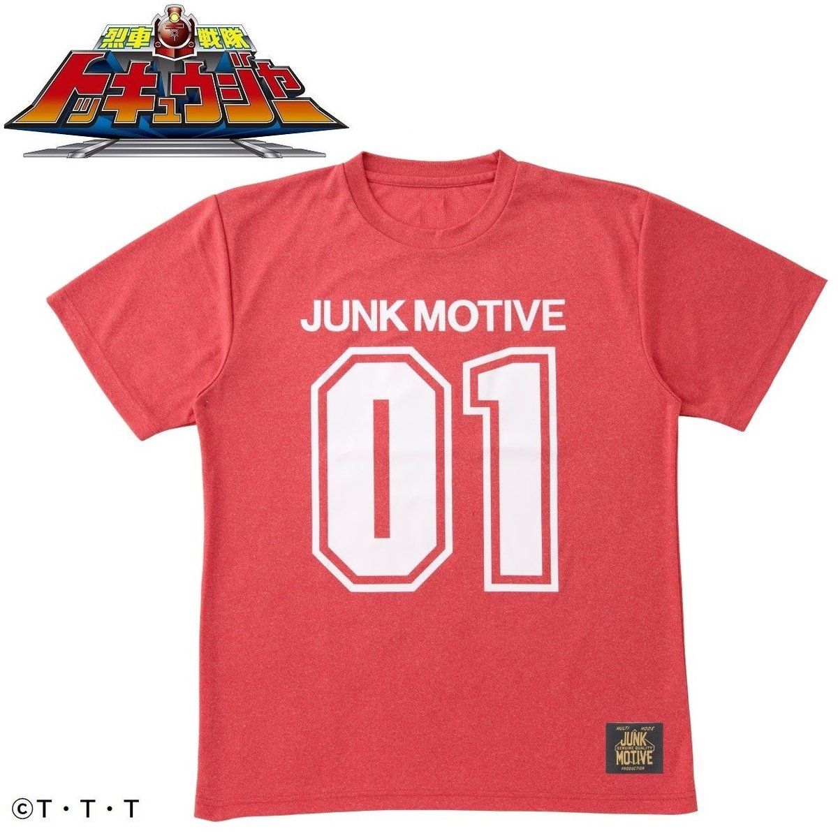 烈車戦隊トッキュウジャー トッキュウ1号 ライト Tシャツ Junkmotive 杢レッド 烈車戦隊トッキュウジャー 趣味 コレクション バンダイナムコグループ公式通販サイト