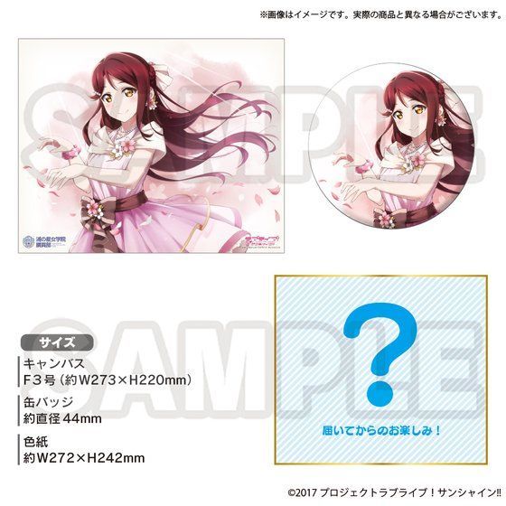 ブシロード　ラブライブ！サンシャイン‼︎『桜内梨子』サプライ３点セット ブシロード ラブライブ！サンシャイン‼︎『桜内梨子』サプライ3