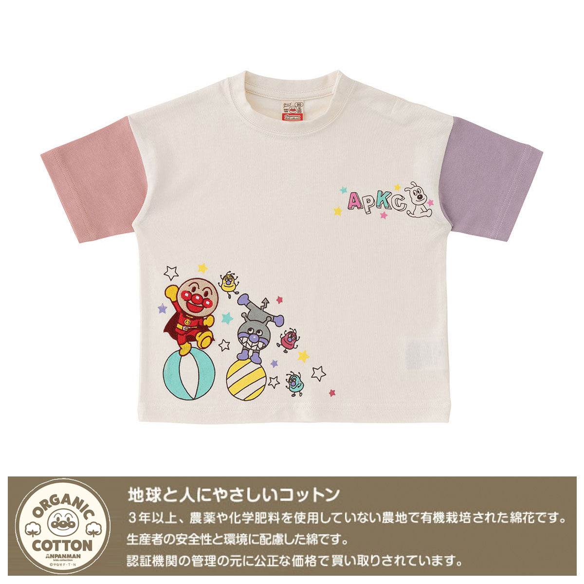 玉乗り柄半袖tシャツ それいけ アンパンマン ファッション アクセサリー バンダイナムコグループ公式通販サイト