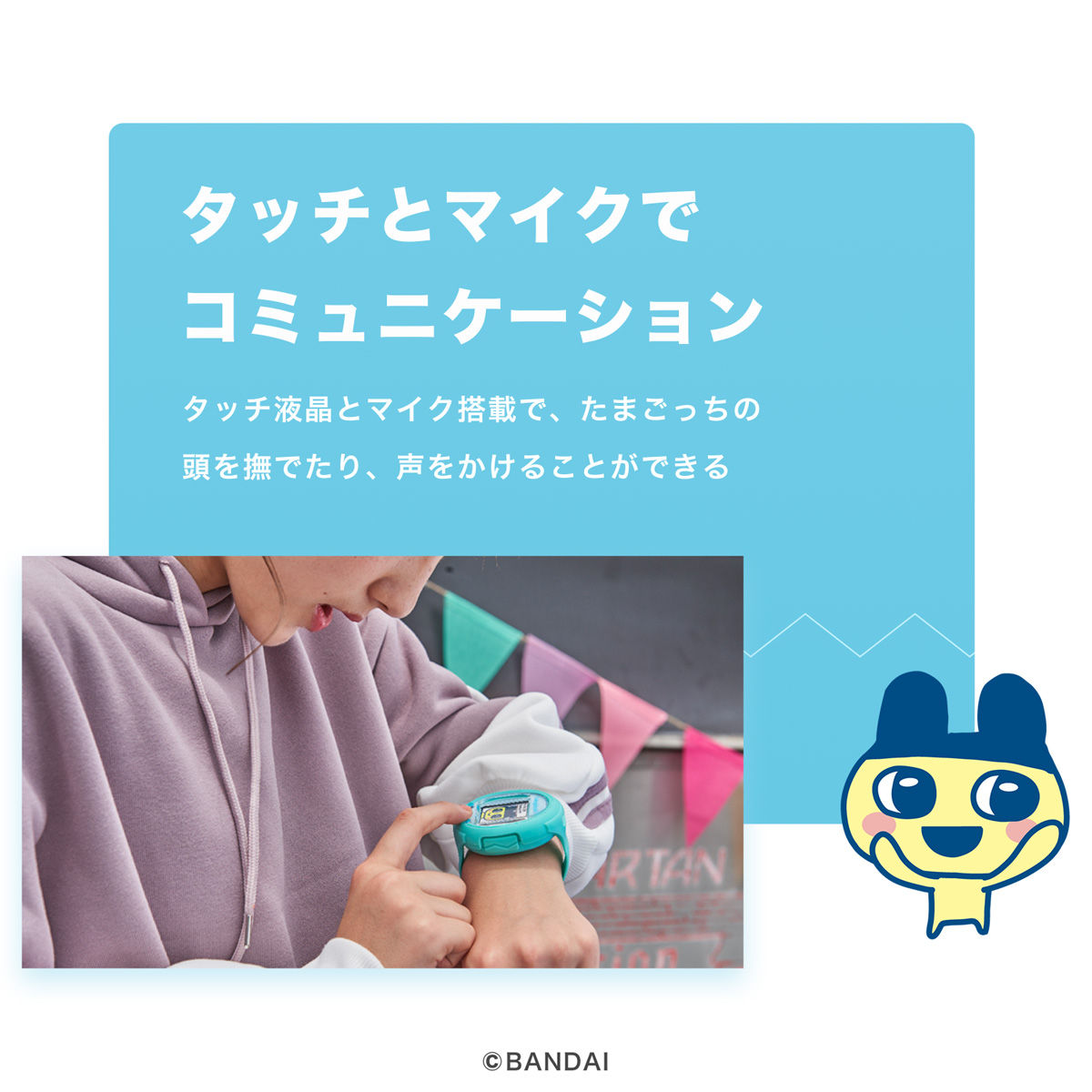 Tamagotchi Smart Coralpink | Tamagotchi Smart（たまごっちスマート） | ネットで発見！！たまごっち  公式ホームページ | バンダイ公式サイト