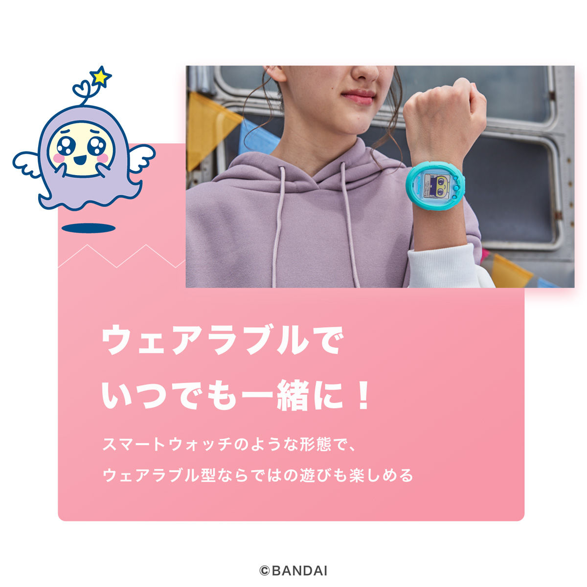 Tamagotchi Smart Coralpink | Tamagotchi Smart（たまごっちスマート 