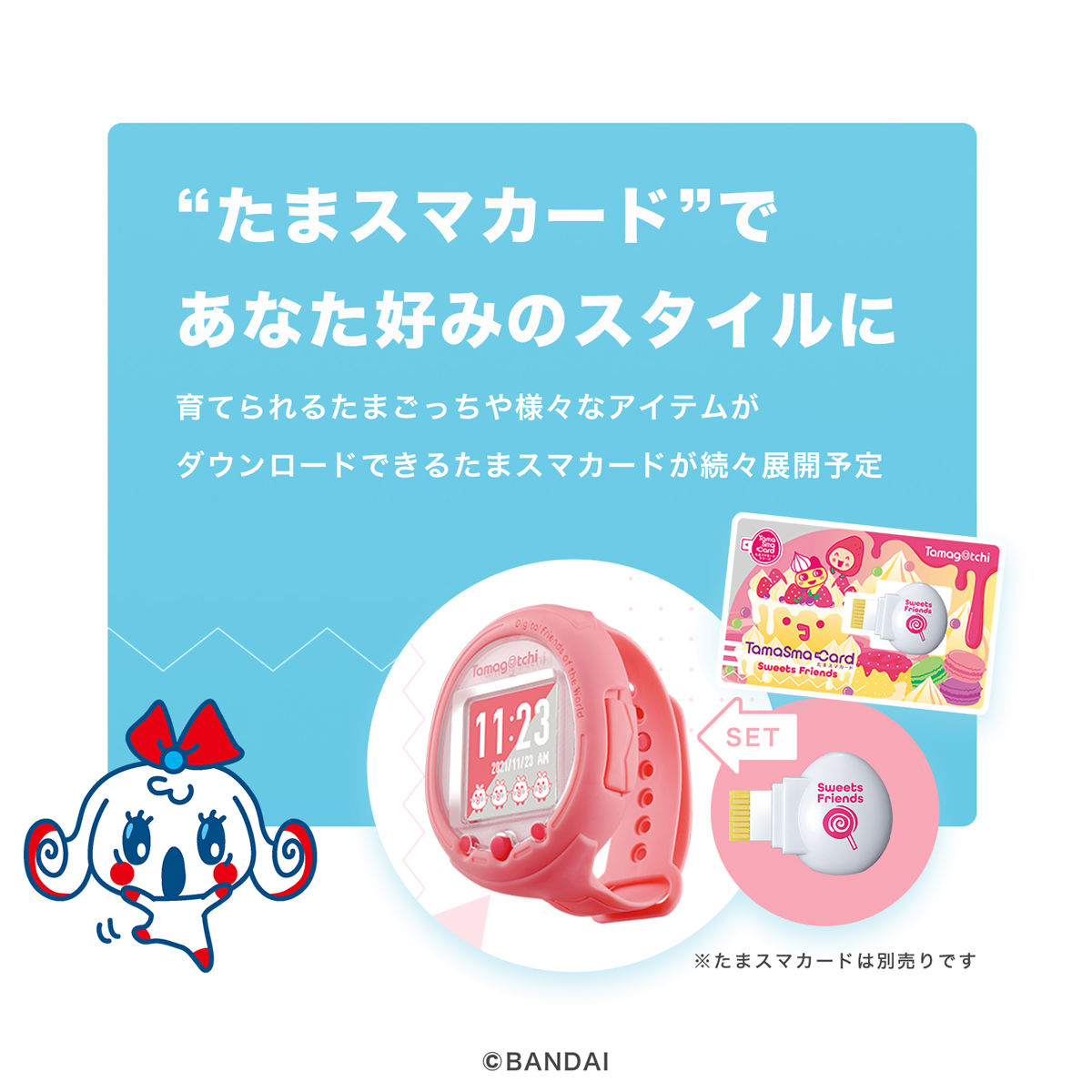 Tamagotchi Smart Coralpink | Tamagotchi Smart（たまごっちスマート） | ネットで発見！！たまごっち  公式ホームページ | バンダイ公式サイト