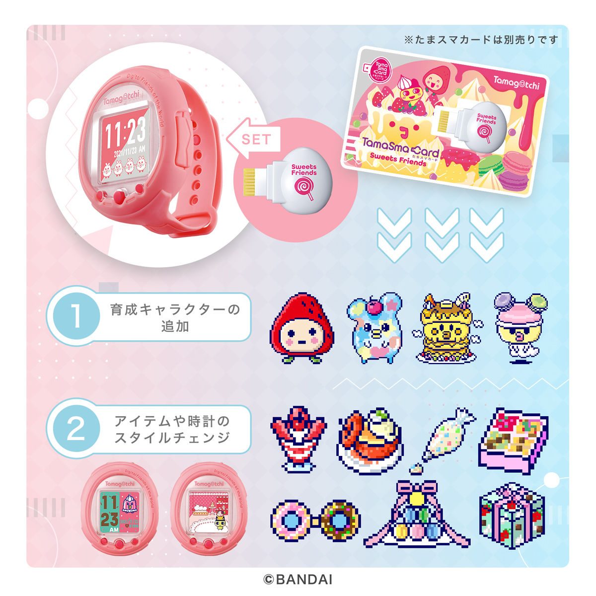 たまごっちスマート　Tamagotchi Smart Coralpink