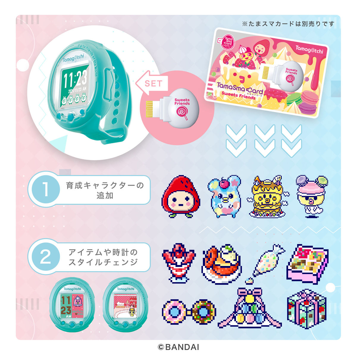 Tamagotchi Smart Mintblue | Tamagotchi Smart（たまごっちスマート ...