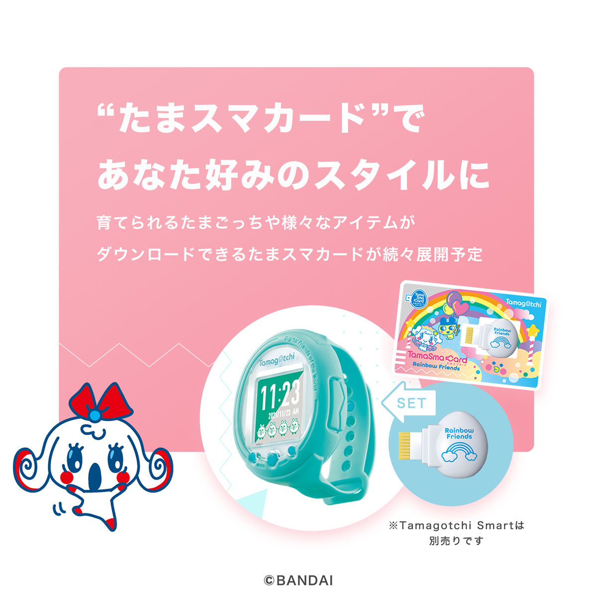 たまスマカード レインボーフレンズ | Tamagotchi Smart