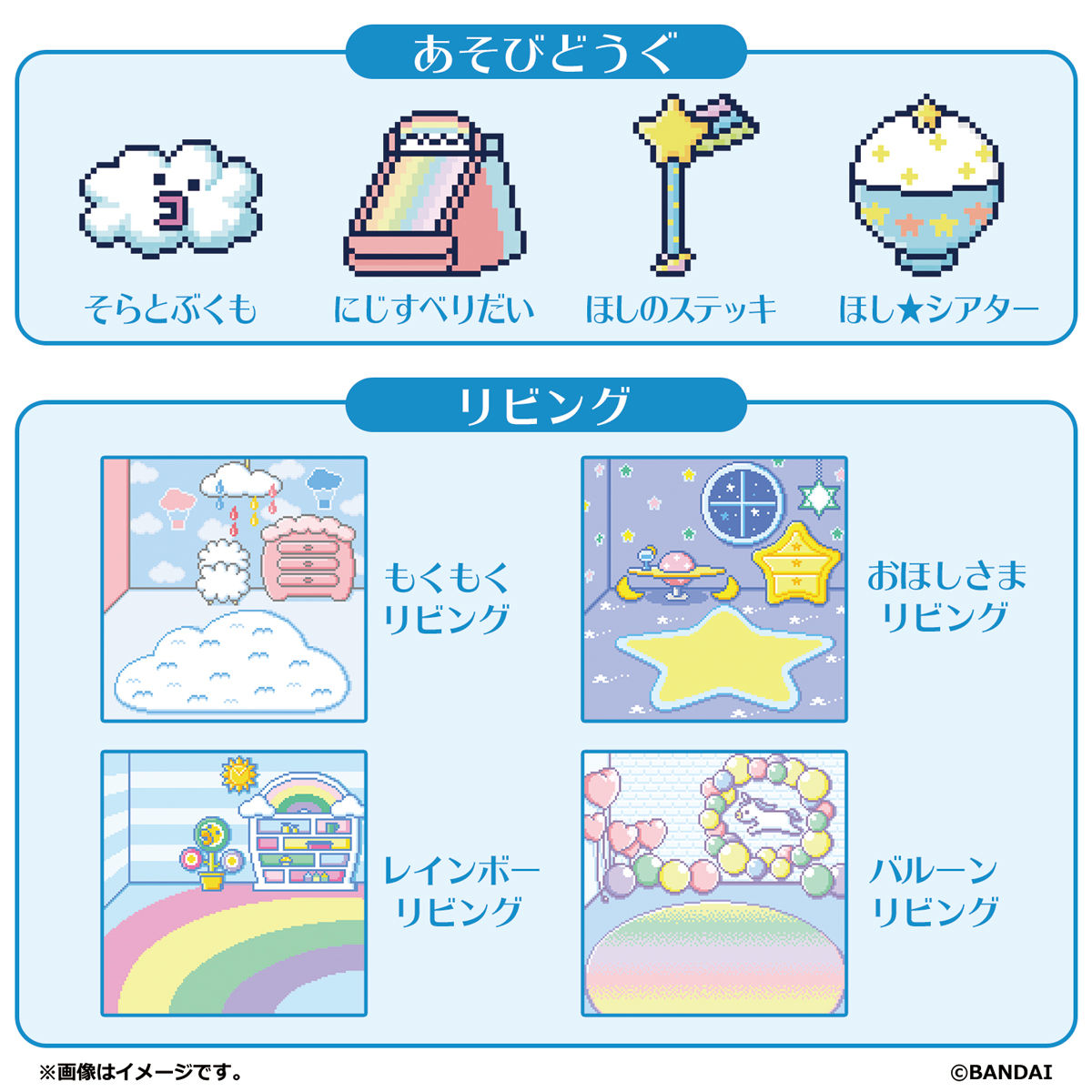 たまスマカード レインボーフレンズ | Tamagotchi Smart