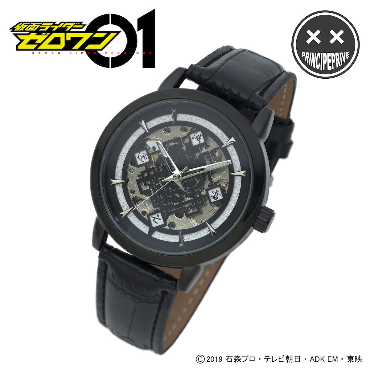 仮面ライダーゼロワン 滅亡迅雷 Principe Watches プリンチペウォッチ スケルトンウォッチ 仮面ライダーゼロワン 趣味 コレクション バンダイナムコグループ公式通販サイト