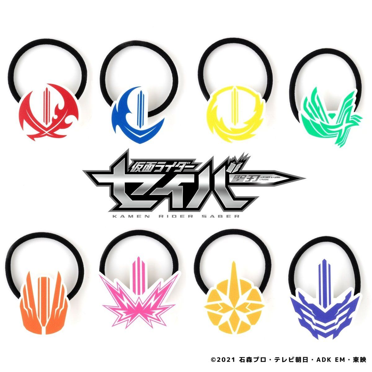 仮面ライダーセイバー ヘアゴム 仮面ライダーセイバー 趣味 コレクション バンダイナムコグループ公式通販サイト