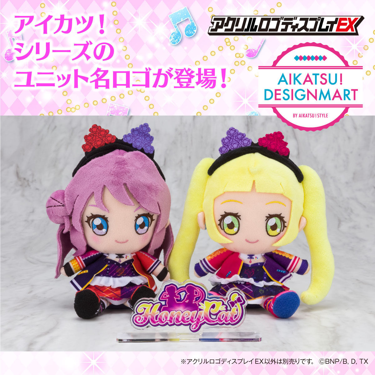 アクリルロゴディスプレイex アイカツフレンズ ハニーキャット 再販 21年8月発送分 アイカツ シリーズ 趣味 コレクション バンダイナムコグループ公式通販サイト