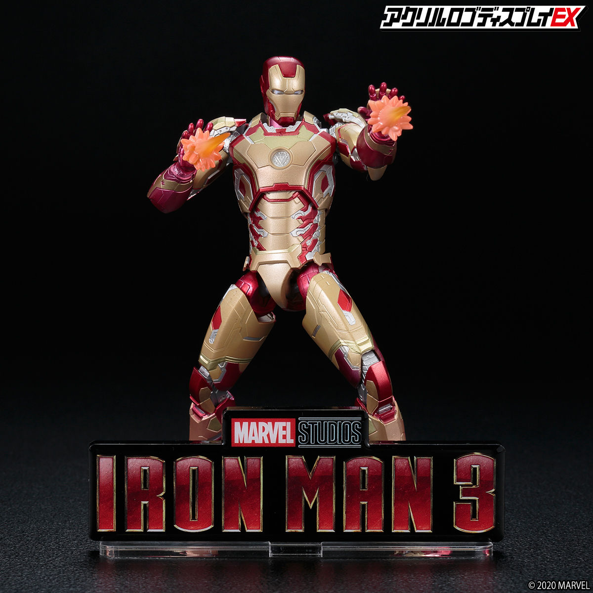 アクリルロゴディスプレイex アイアンマン３ Iron Man ３ 2次受注 21年9月お届け分 Marvel マーベル 趣味 コレクション バンダイナムコグループ公式通販サイト