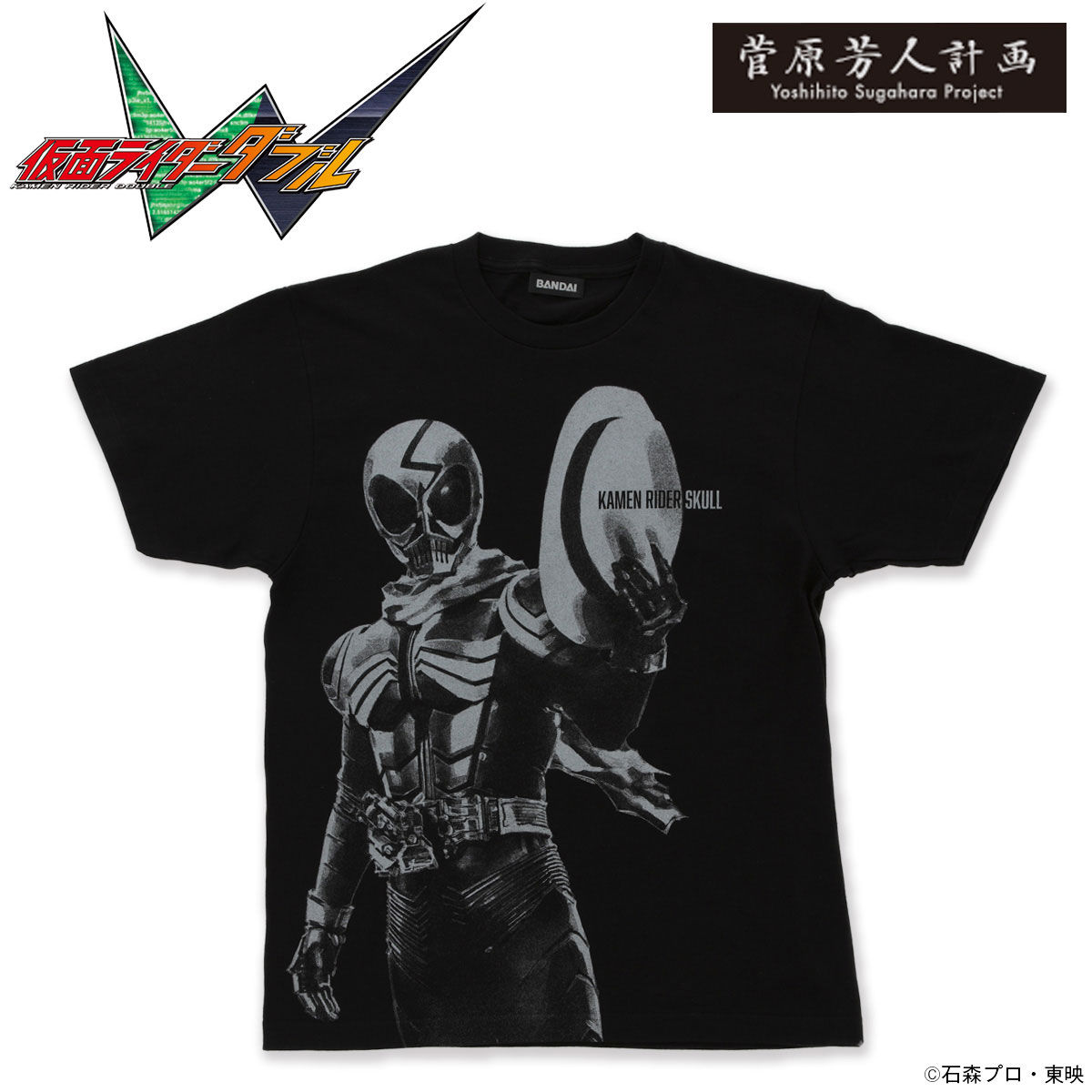 仮面ライダーw 菅原芳人計画 仮面ライダースカルtシャツ 仮面ライダーw ダブル 趣味 コレクション バンダイナムコグループ公式通販サイト