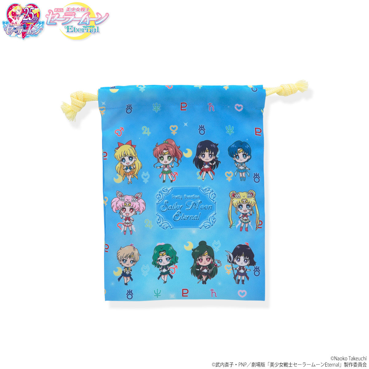 劇場版 美少女戦士セーラームーンeternal ちびキャラアート雑貨シリーズ 巾着 美少女戦士セーラームーンシリーズ 趣味 コレクション バンダイナムコグループ公式通販サイト