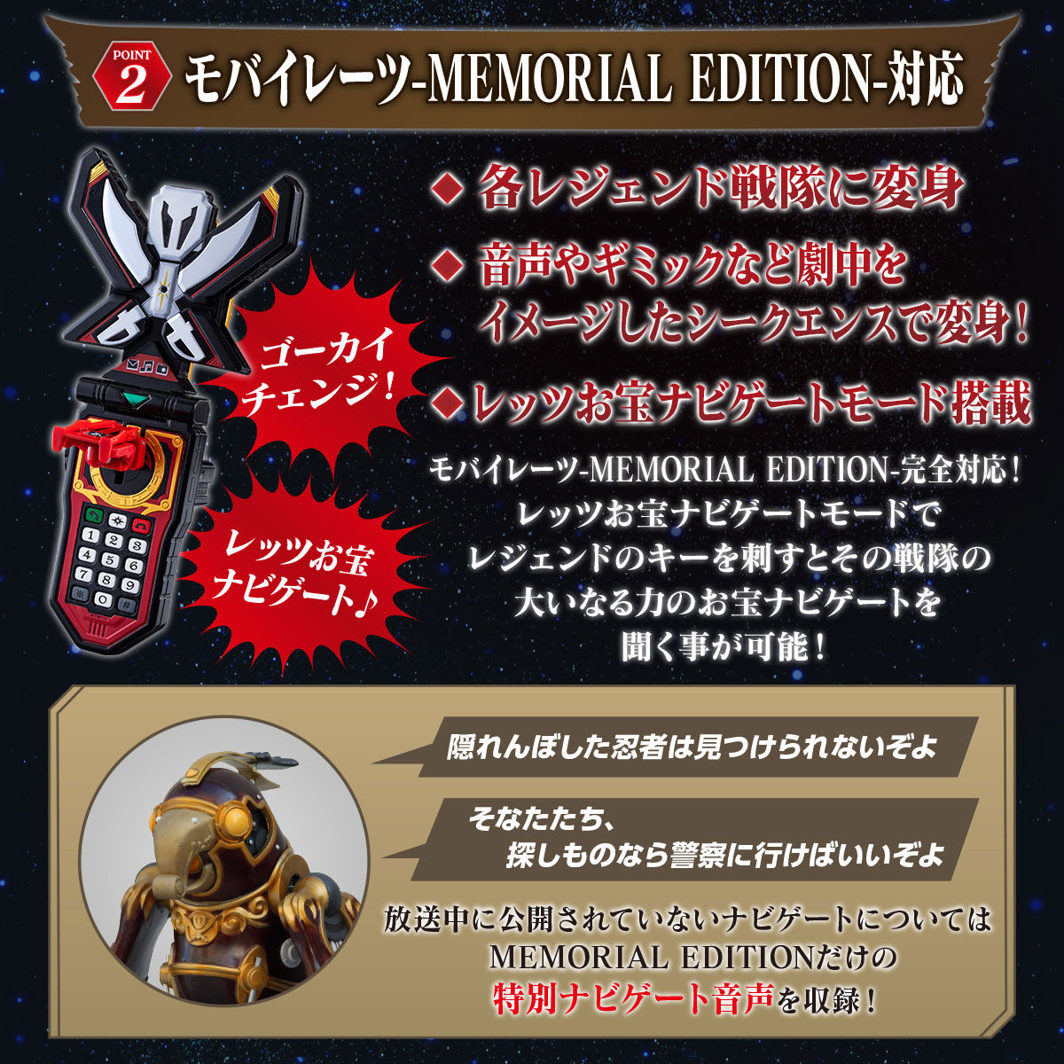 海賊戦隊ゴーカイジャー MEMORIAL EDITION 特別セット！-