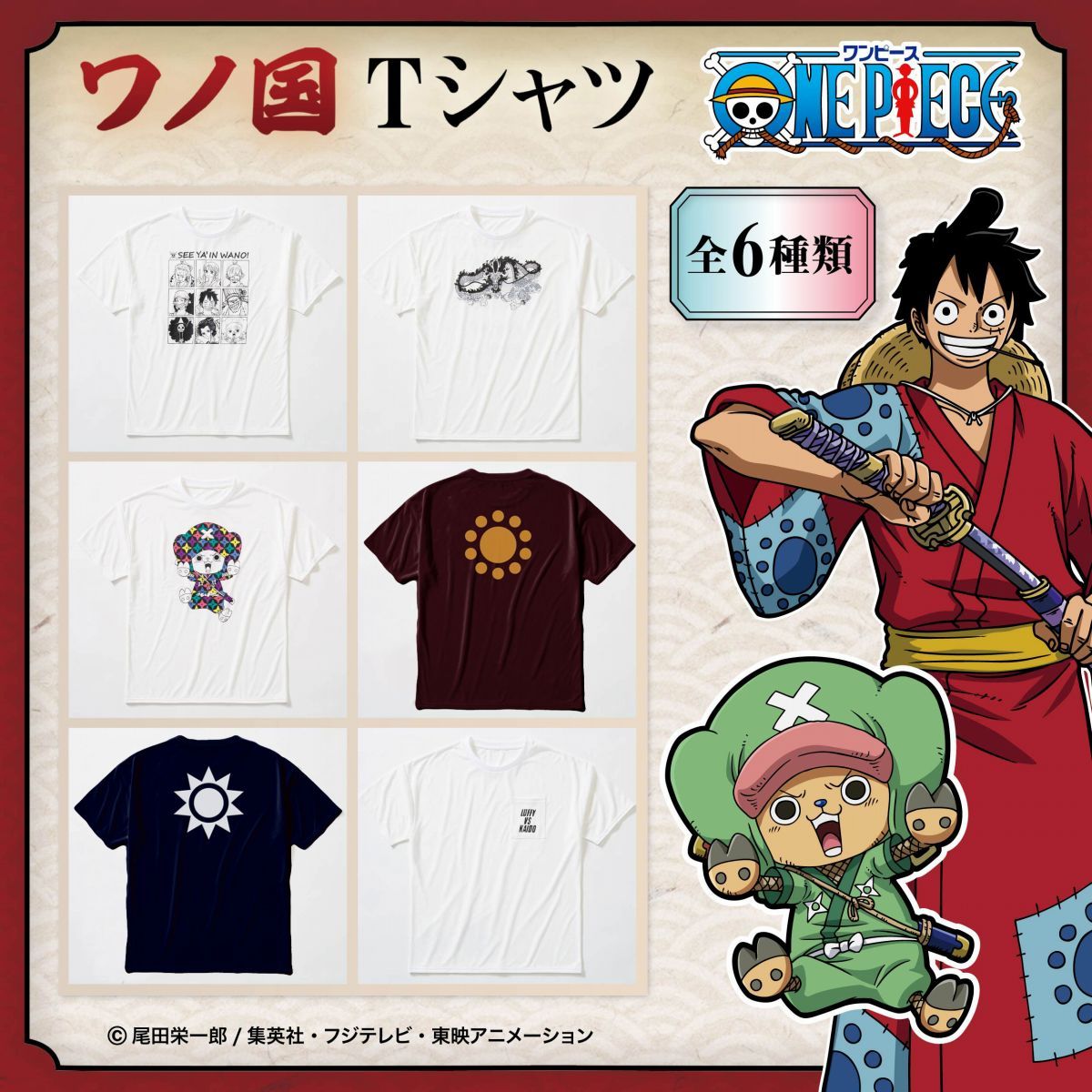 One Piece Tシャツ ワノ国 ワンピース 趣味 コレクション バンダイナムコグループ公式通販サイト