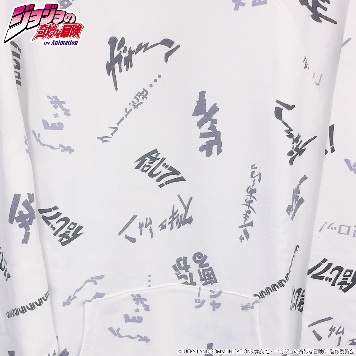 Pb限定 ジョジョの奇妙な冒険 ダイヤモンドは砕けない 台詞パーカー モノクロver 21年9月発送 ジョジョの奇妙な冒険 趣味 コレクション バンダイナムコグループ公式通販サイト