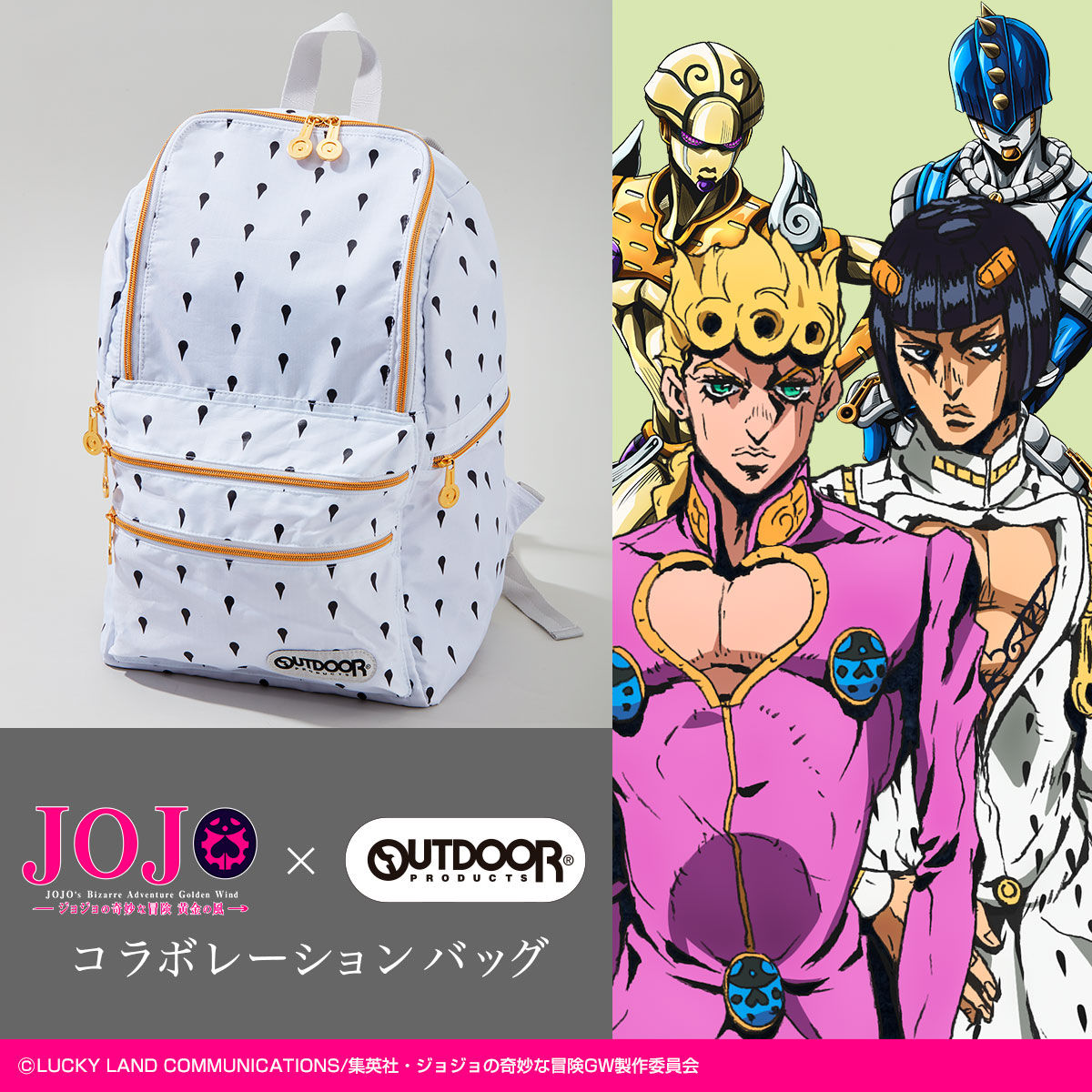 Pb限定 ジョジョの奇妙な冒険 黄金の風 Outdoor コラボレーションバッグ 十六次受注 21年9月発送 ジョジョの奇妙な冒険 趣味 コレクション バンダイナムコグループ公式通販サイト