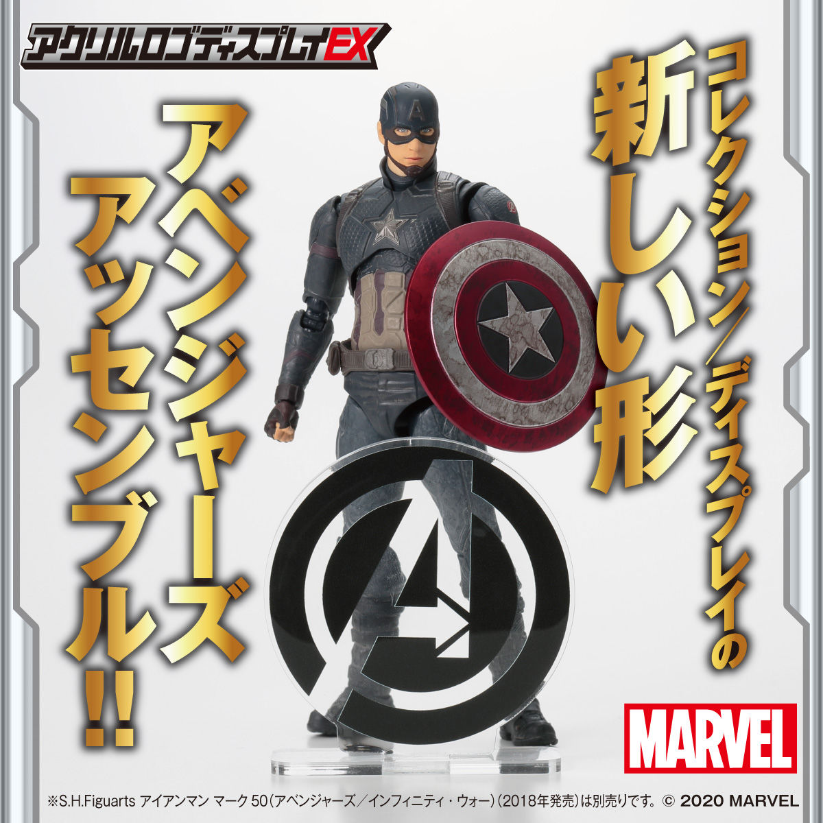 アクリルロゴディスプレイex Marvel ヒーローマーク アベンジャーズ 2次受注 21年9月発送分 Marvel マーベル 趣味 コレクション バンダイナムコグループ公式通販サイト