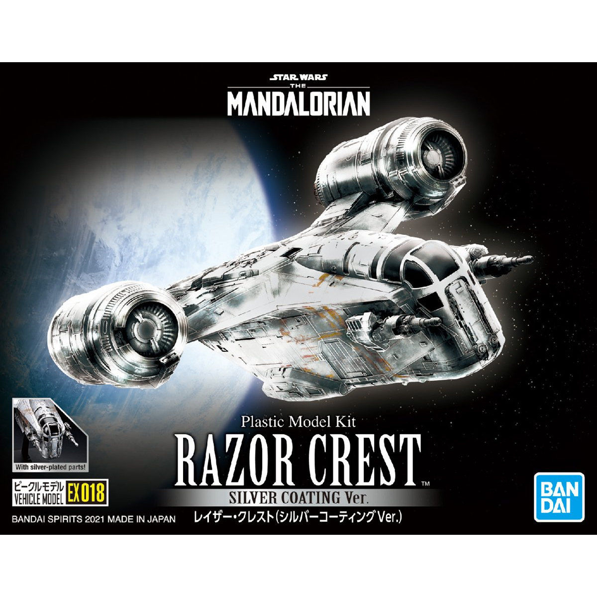 Bandai Vehicle Model EX018 ST-70 Assault Ship Razor Crest Silver Coating(Star Wars : The Mandalorian)