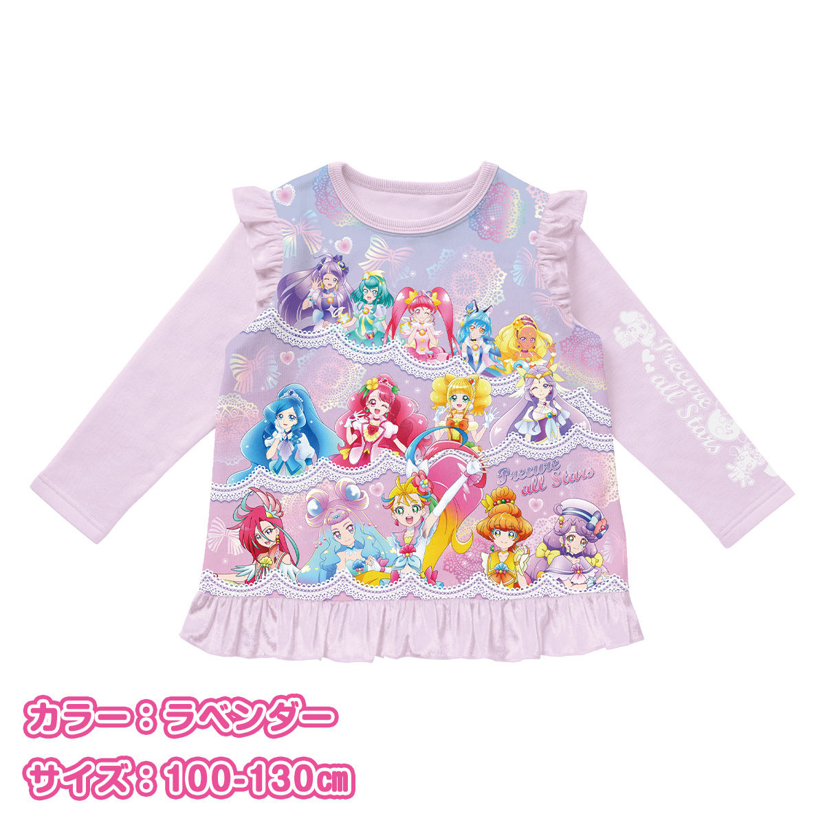 プリキュアオールスターズ光るパジャマ トップス プリキュアオールスターズ ファッション アクセサリー バンダイナムコグループ公式通販サイト