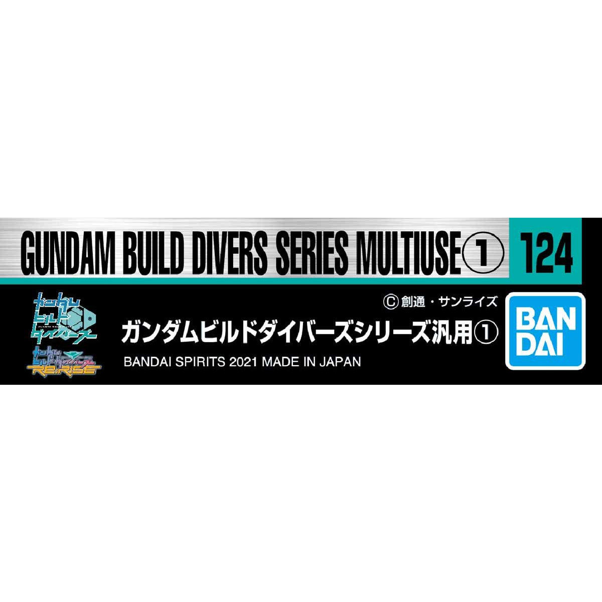 ガンダムデカール No.１２４ ガンダムビルドダイバーズシリーズ汎用１ | ガンダムビルドダイバーズ フィギュア・プラモデル・プラキット | バンダイ ナムコグループ公式通販サイト