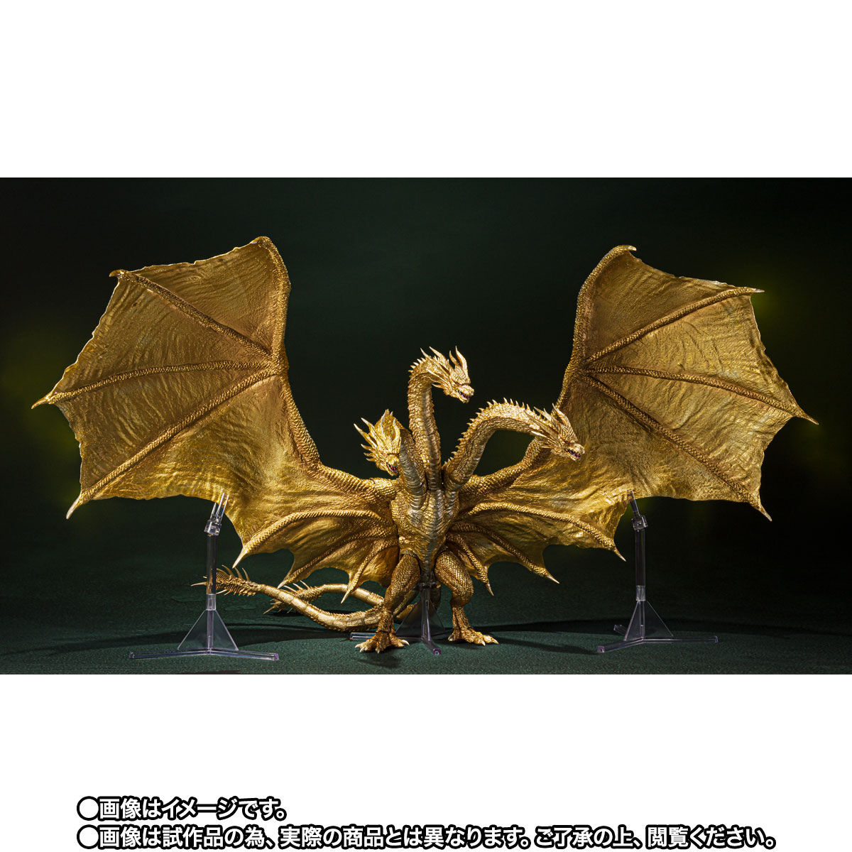 S.H.MonsterArts キングギドラ（2019）Special Color Ver.| プレミアムバンダイ