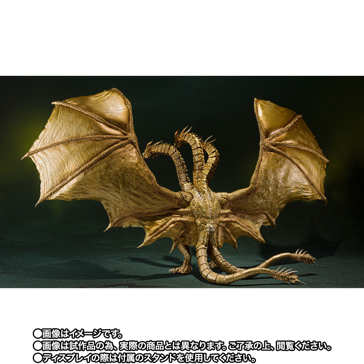 S.H.MonsterArts モンスターアーツ キングギドラ Special-