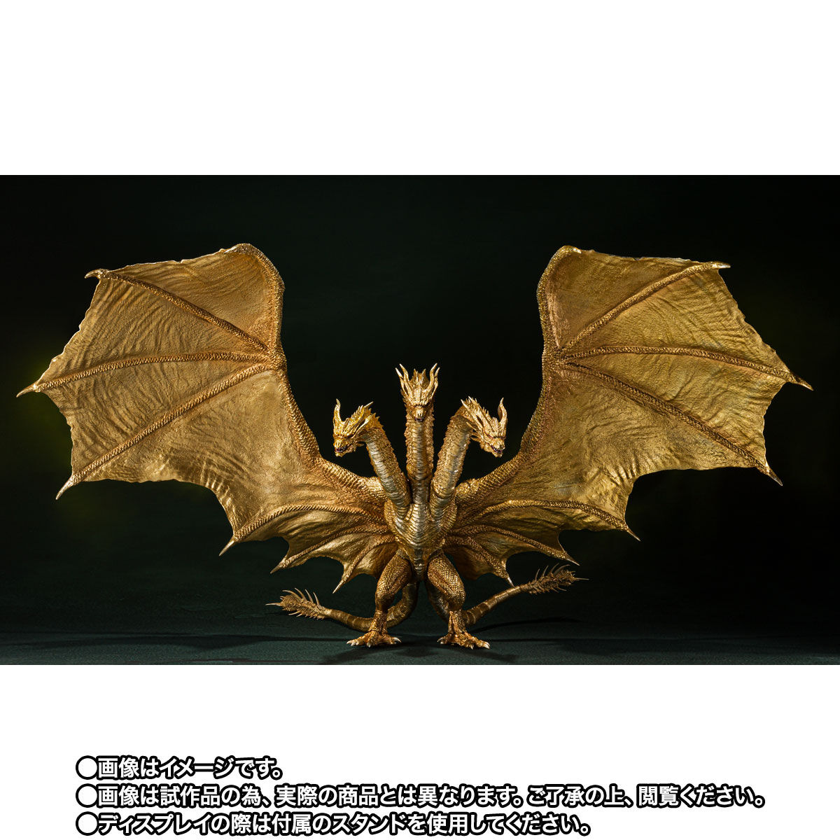 S.H.MonsterArts キングギドラ（2019）Special Color Ver. | ゴジラ