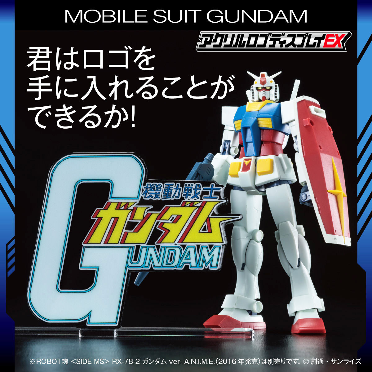 アクリルロゴディスプレイex 機動戦士ガンダム 大 6次受注 21年９月発送分 機動戦士ガンダム 趣味 コレクション バンダイナムコグループ公式通販サイト