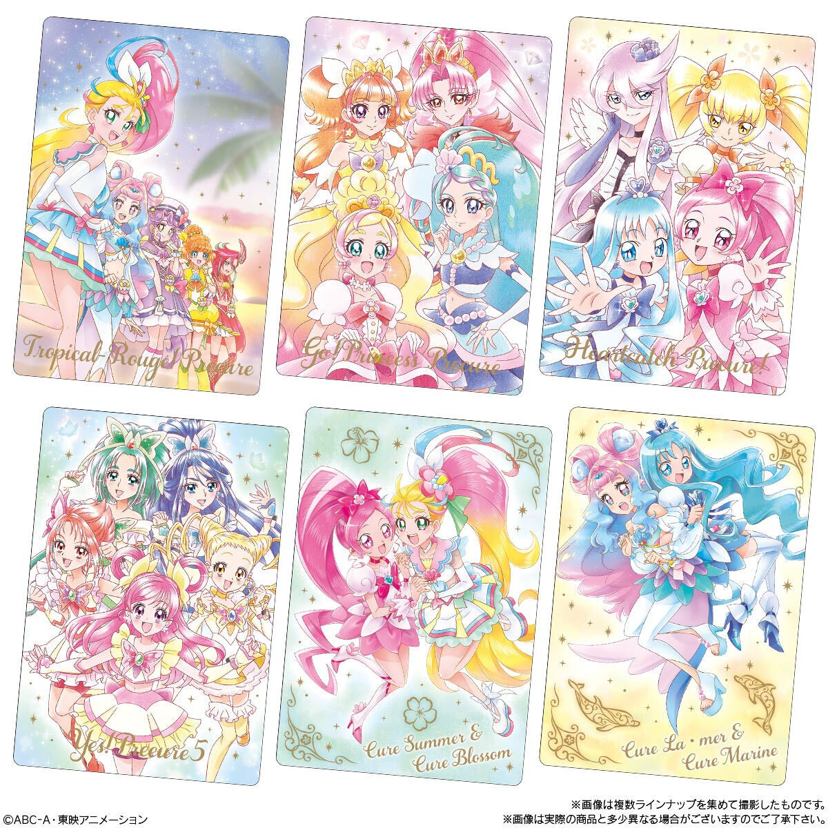 2021特集 プリキュアウエハースカード thiesdistribution.com