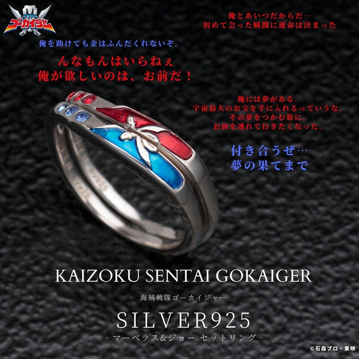 海賊戦隊ゴーカイジャー マーベラス ジョー セットリング 2次受注 21年9月届け 海賊戦隊ゴーカイジャー 趣味 コレクション バンダイナムコグループ公式通販サイト