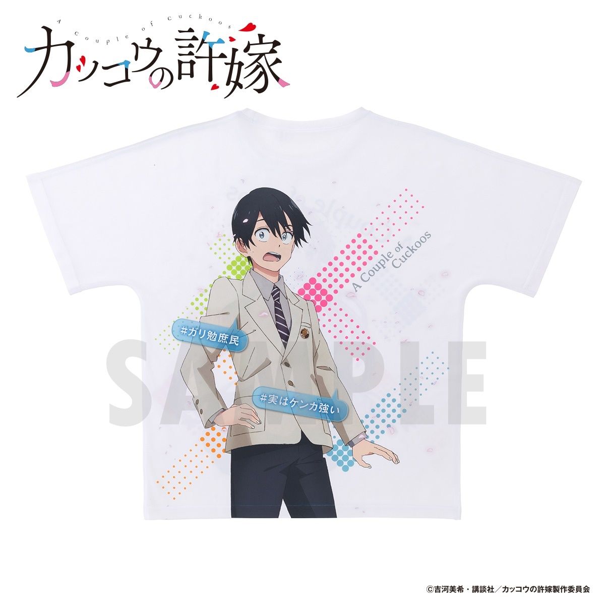 カッコウの許嫁 箔プリントTシャツ/海野幸