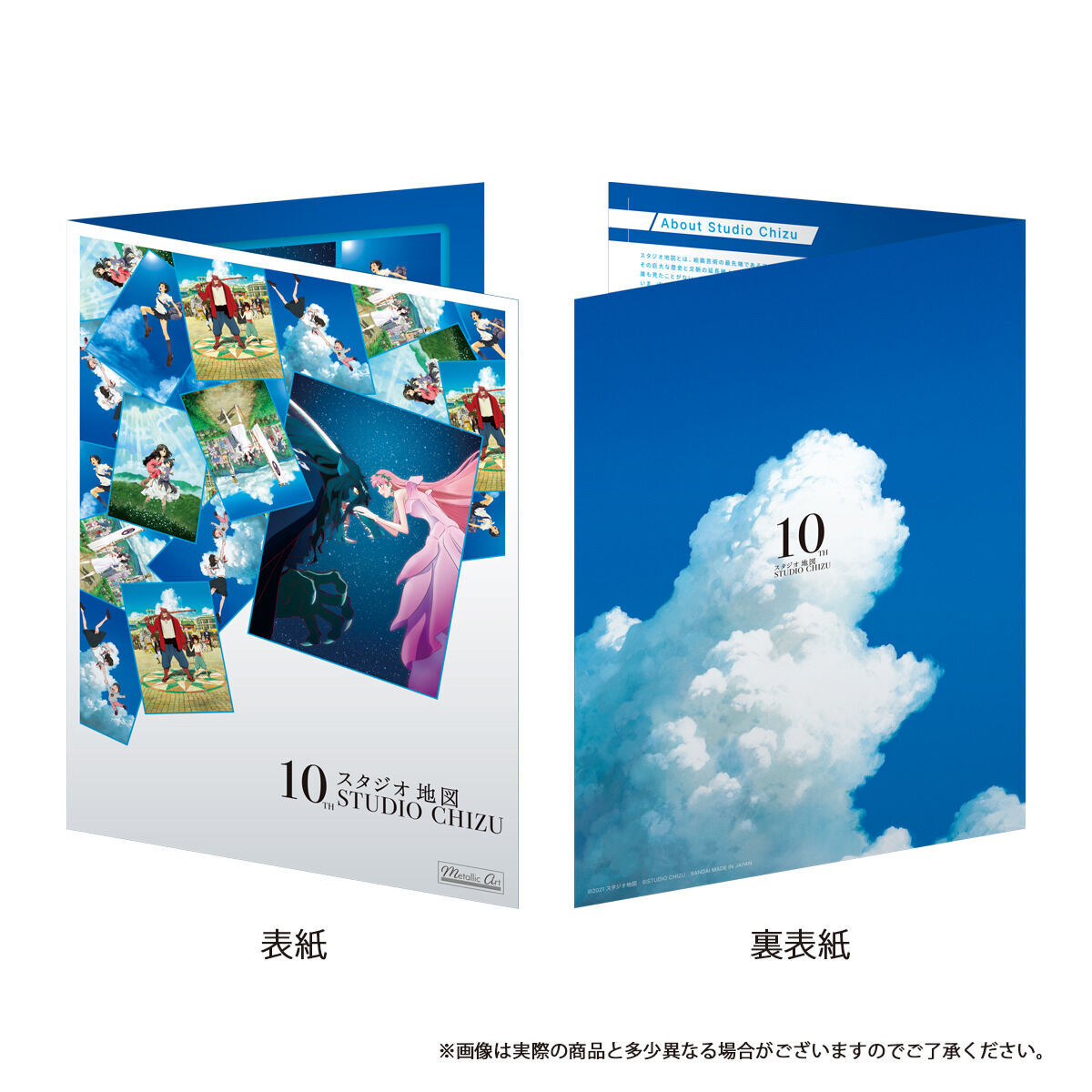 メタリックアートコレクション スタジオ地図10周年記念【プレミアムバンダイ限定】 | フィギュア・プラモデル・プラキット | アニメグッズ  ・おもちゃならプレミアムバンダイ｜バンダイナムコグループの公式通販サイト