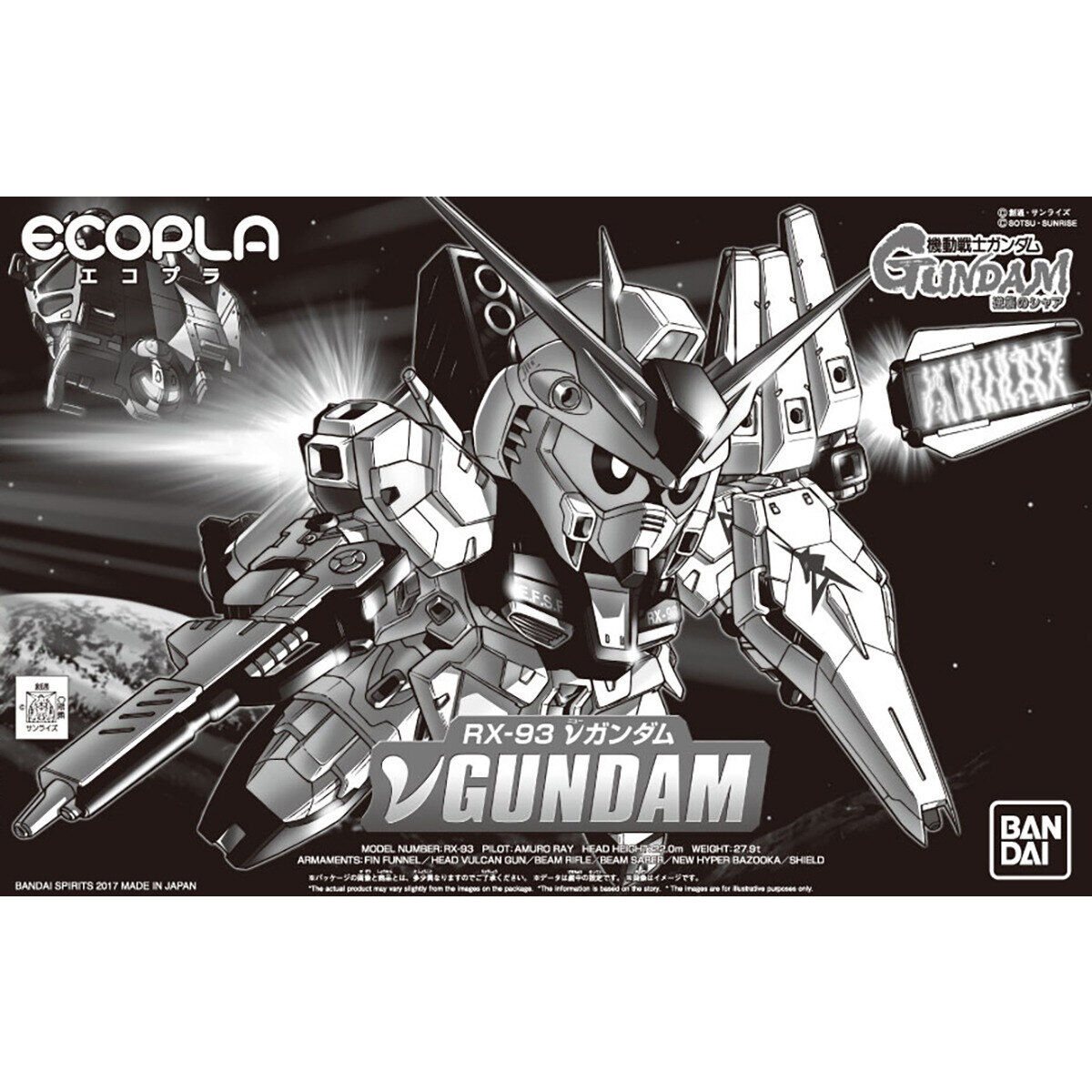 SD高达BB战士 RX-93 ν高达(Eco-Pla 新生)