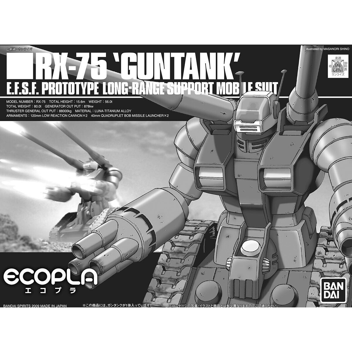 バンダイホビーセンター専用エコプラ ＨＧ 1/144 ガンタンク | 機動