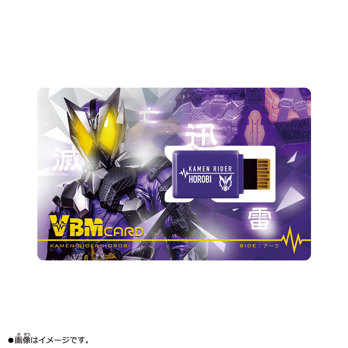 VBMカードセット 仮面ライダーvol.1 仮面ライダーゼロワンSIDE:ゼア 