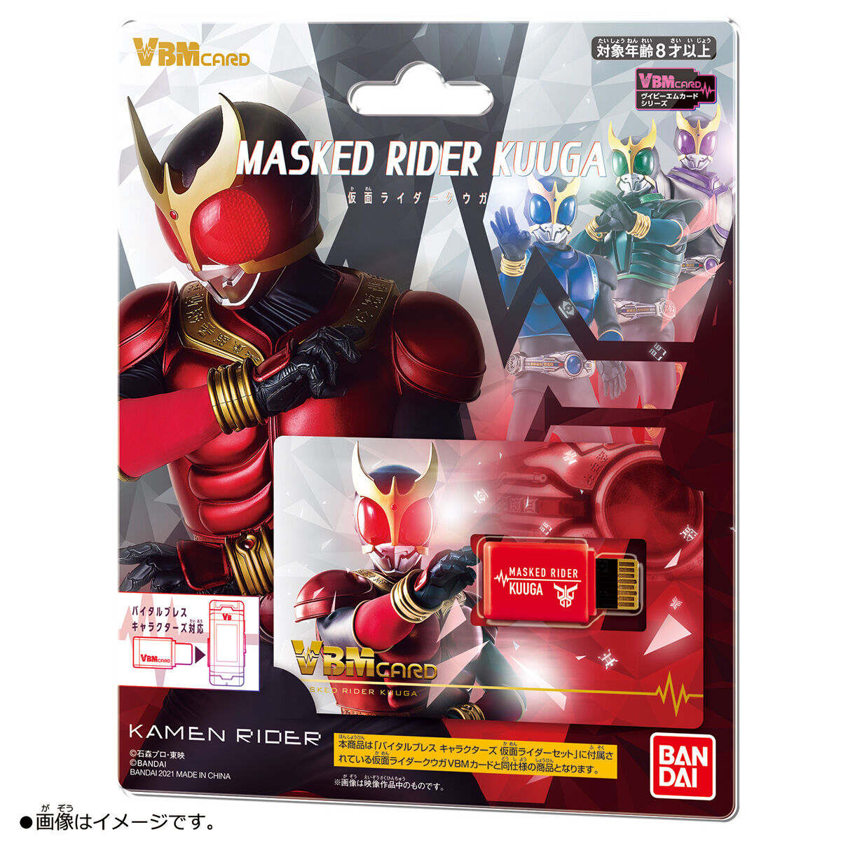 VBMカード 仮面ライダークウガ｜仮面ライダーおもちゃウェブ｜バンダイ 