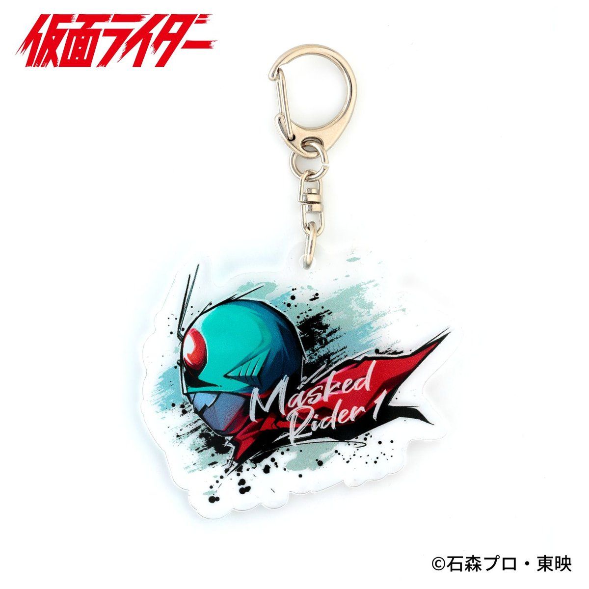 仮面ライダー1号 POPアート アクリルキーホルダー | 仮面ライダー