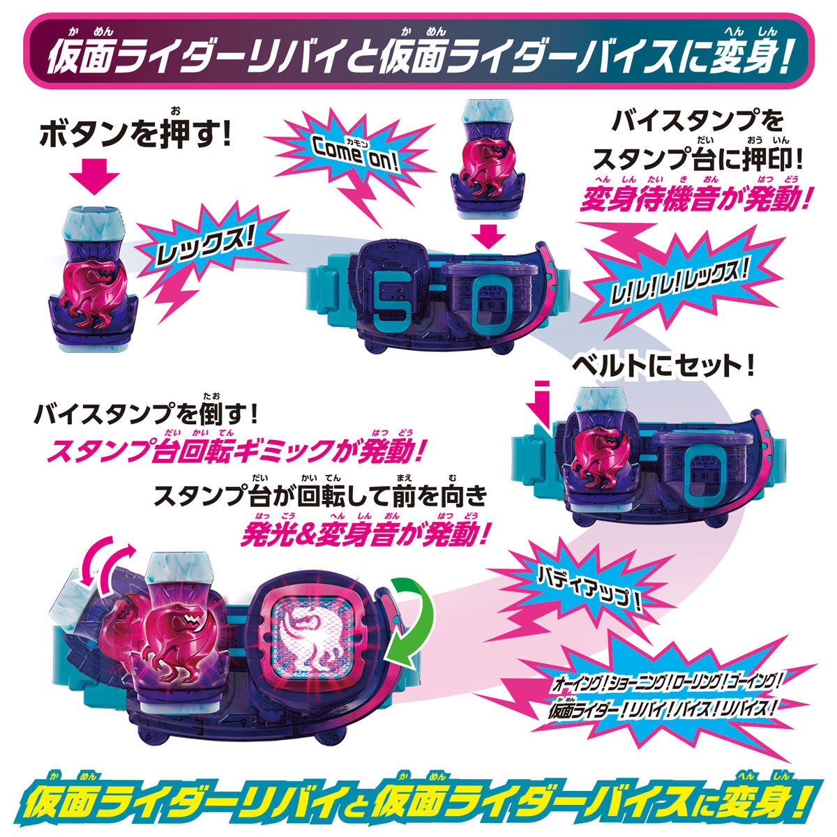 仮面ライダーリバイス ドライバー バイスタンプ tic-guinee.net