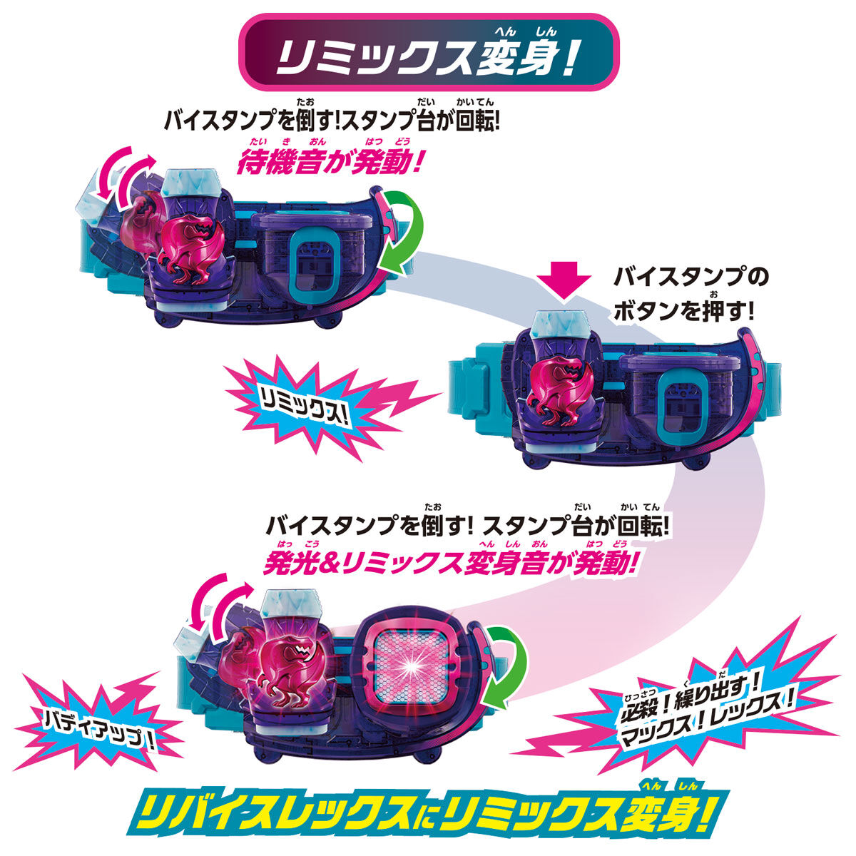 仮面ライダーリバイス DX ドライバー バイスタンプ セット smcint.com