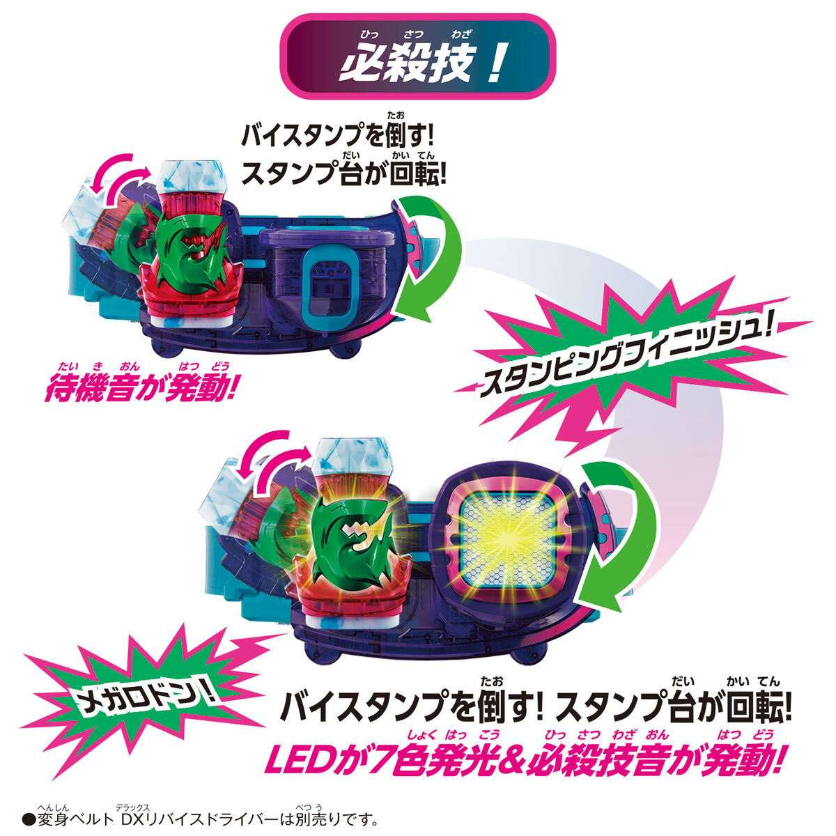 DXメガロドンバイスタンプ｜仮面ライダーおもちゃウェブ｜バンダイ公式