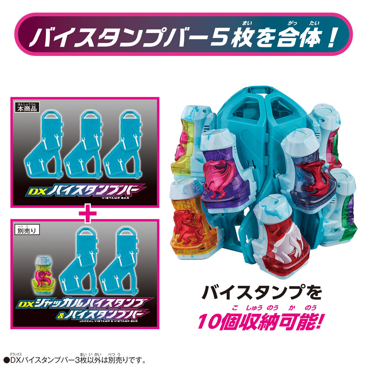 仮面ライダーリバイス スタンプバー-siegfried.com.ec