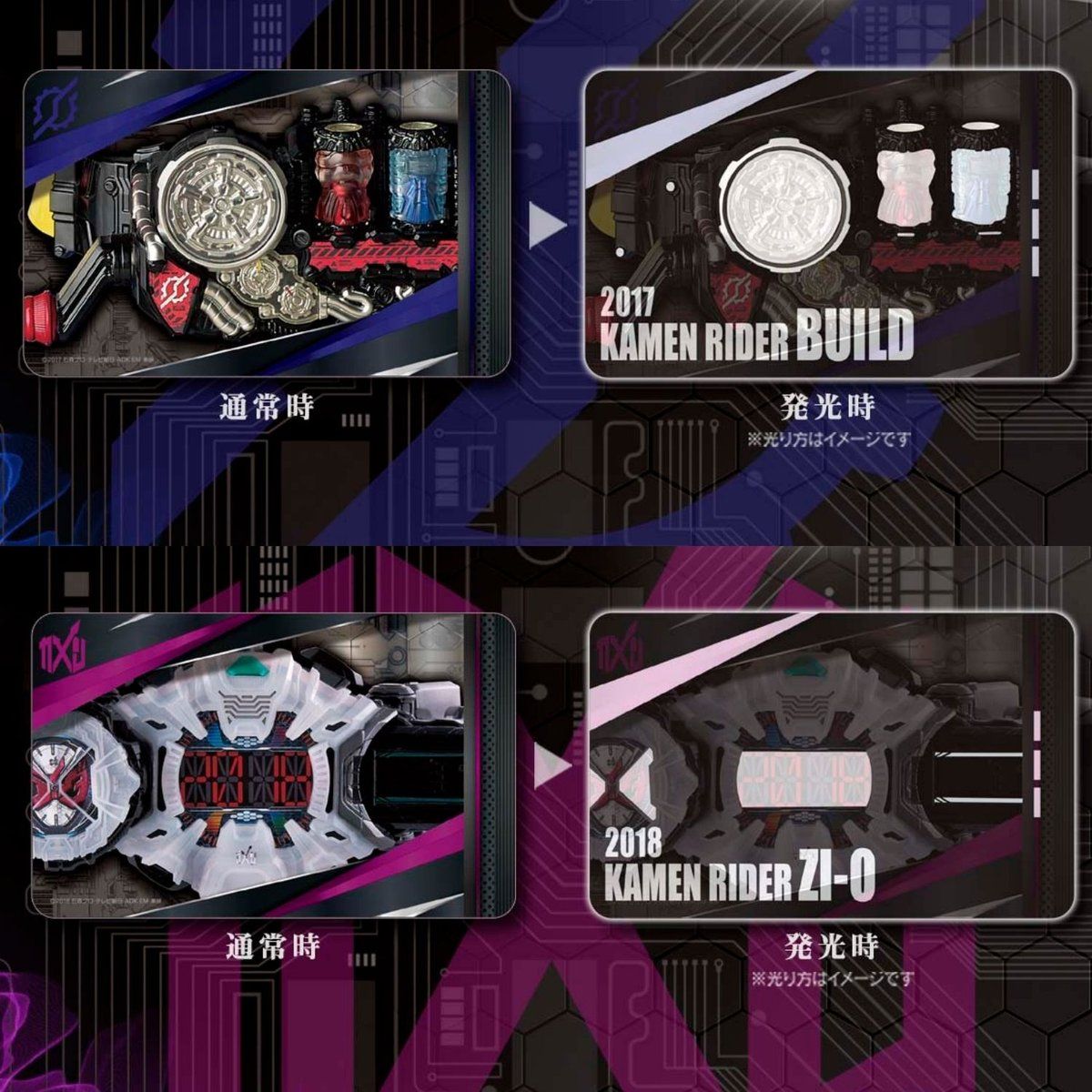 ハピクロ 仮面ライダーシリーズ The Henshin Belt 第二弾 Piica クリアパスケース 仮面ライダージオウ 趣味 コレクション バンダイナムコグループ公式通販サイト